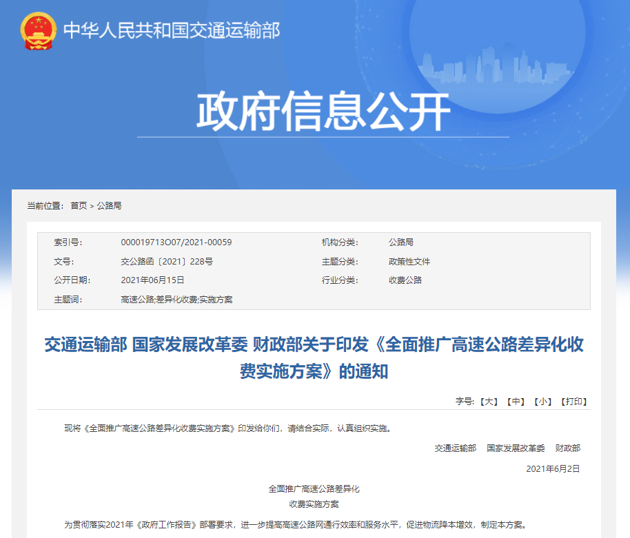 Playace- 阿尔特塔轮换策略收奇效  